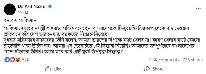 https://www.facebook.com/Dr.Asifnazrul/posts/1441996530622254?ref=embed_post